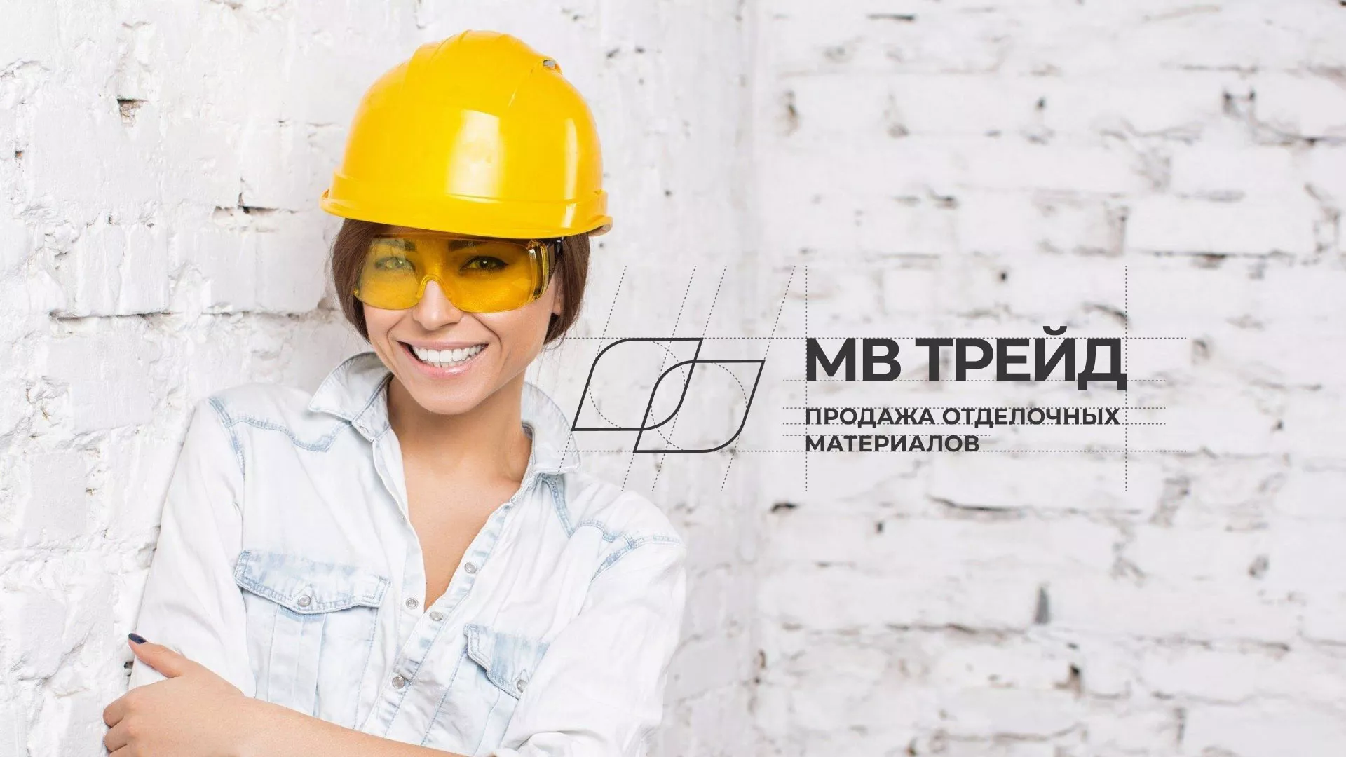 Разработка логотипа и сайта компании «МВ Трейд» в Окуловке